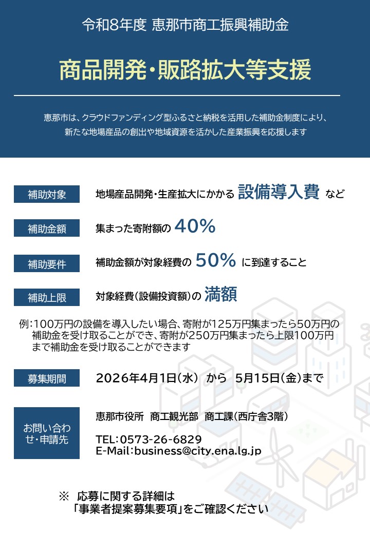 ふるさと納税3.0チラシ表