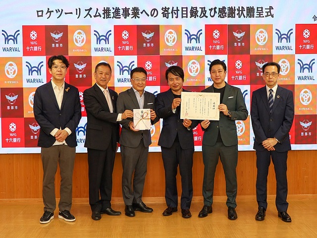 贈呈式写真_株式会社ウォーバル