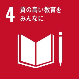 ゴール4