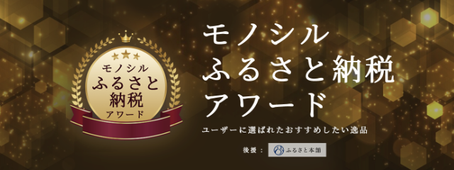 monocil-award