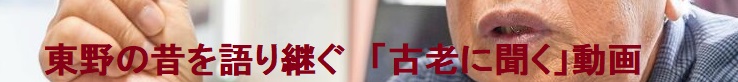 古老に聞くタイトル